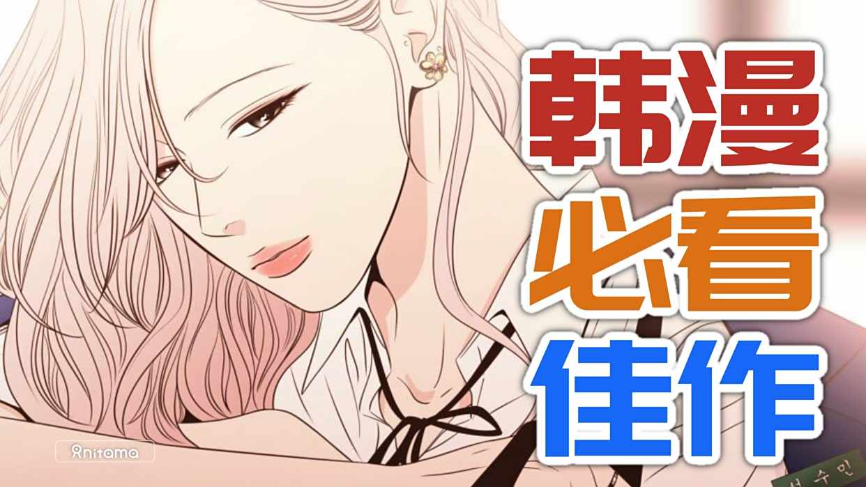 桃子漫画