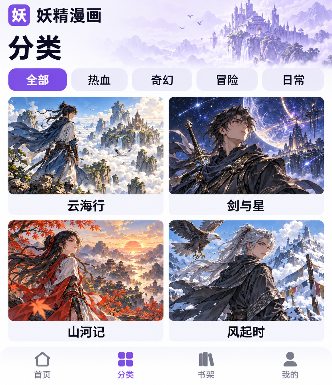 莓果书架 第 3 张演示图片