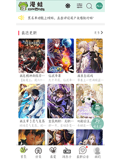 樱时相册 · 我的收藏