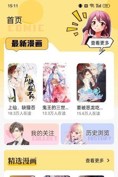 第三方公开资料中的软件作品浏览界面
