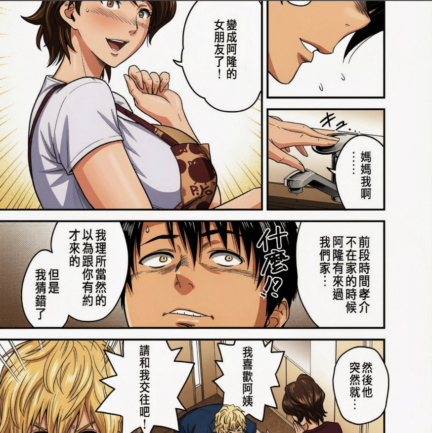 原创漫画软件界面概念图：发现你的下一本
