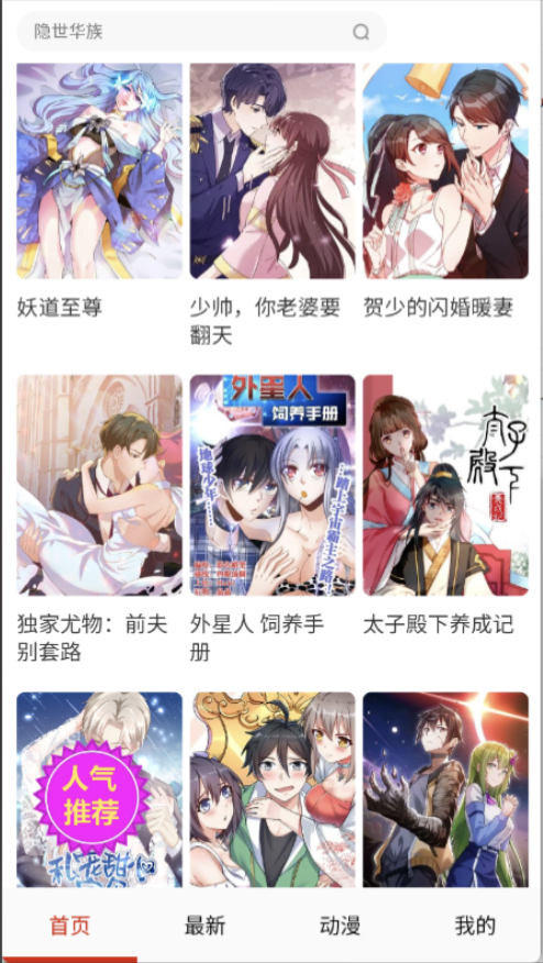 拾页阅读 · 我的收藏