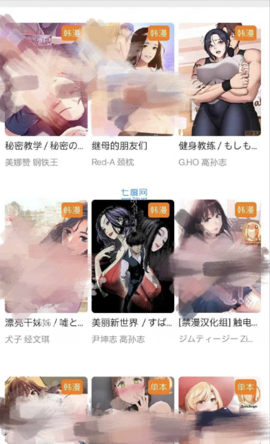 原创漫画软件界面概念图：把喜欢的留在书架