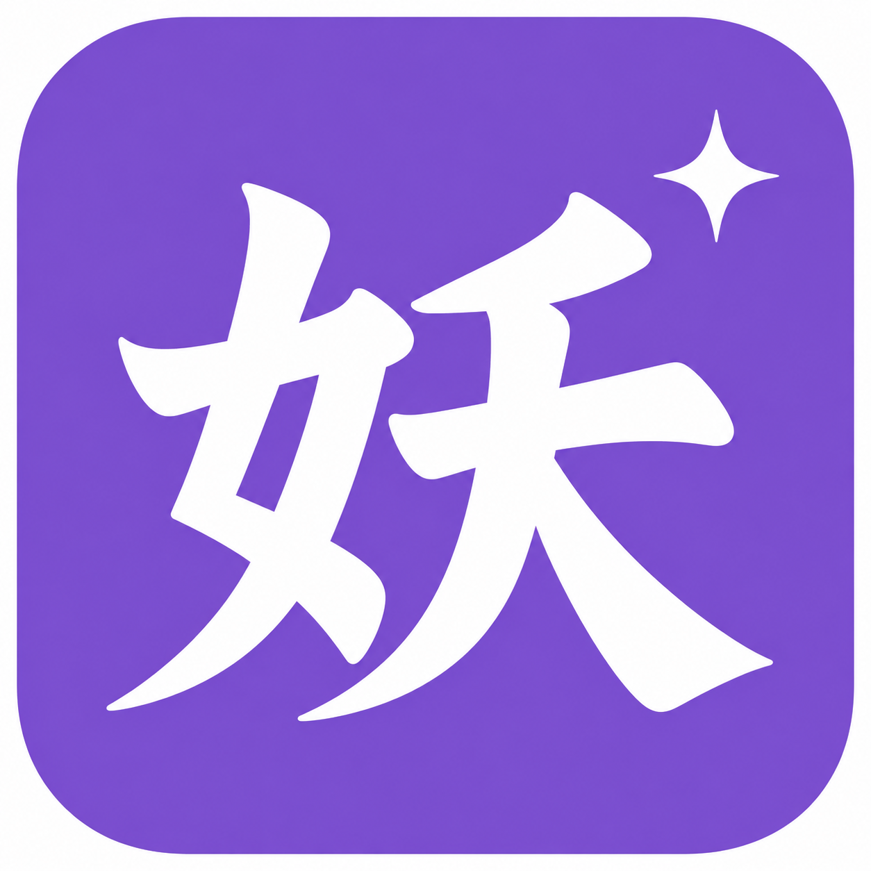软件图标
