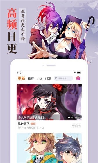 桃光阅读 · 阅读记录