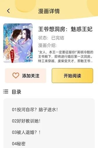 第三方公开资料中的软件最近更新界面